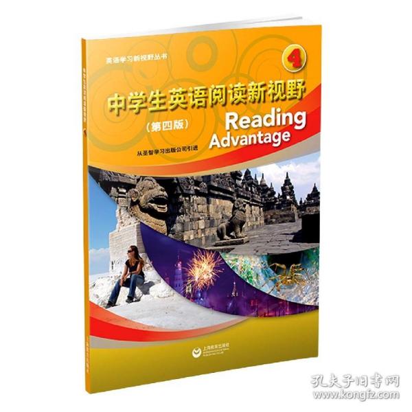 全新正版 中学生英语阅读新视野(4第4版)/英语学习新视野丛书 (美)凯西·玛拉克|责编:李江慧 9787544498128 上海教育