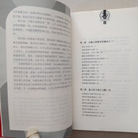 管理要懂方与圆