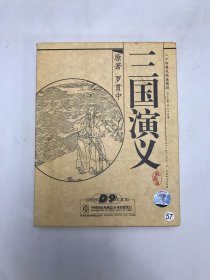 三国演义7片装，盘新无划痕