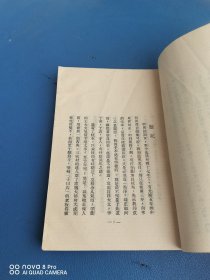 【何典】（1926年繁体字竖版 影印本）1926年北京北新书局印行