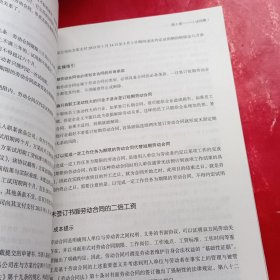 企业人力成本管控实操指引