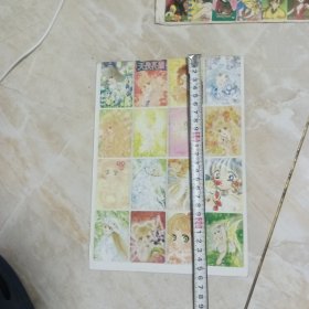 【80 90后记忆】80 90年代，不干胶，老贴纸，《圣斗士星矢》5张，卡通2张，《天使花园》1张。香港梦幻贴纸：《美少女战士》2张。大红灯笼-花花豆4张。14张合售