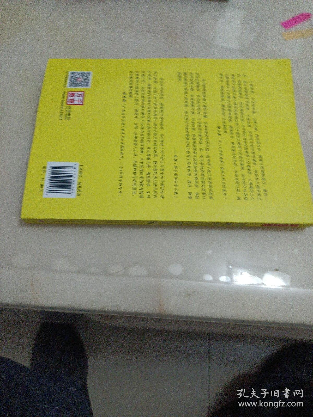 透视幼儿心理世界：给幼儿教师和家长的心理学建议