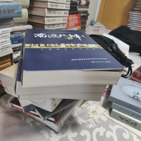 南渡北归：增订版