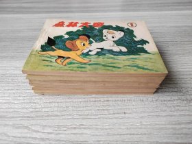 【岁月好书】森林大帝 连环画 （6册全）