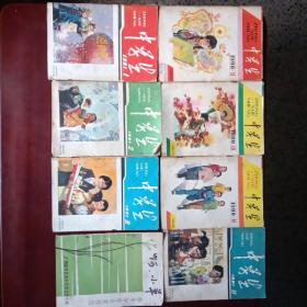 中学生（1980--1981年共7本，啊小草一本）8本合售