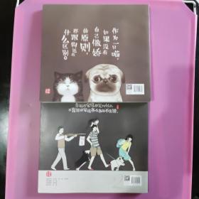 就喜欢你看不惯我又干不掉我的样子1.2两册合售