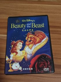 美女与野兽 （DVD）