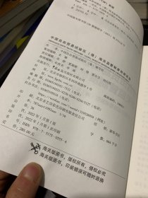 中国自由贸易区（港）海关监管制度创新实务