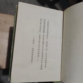 中国近代史资料丛刊《辛亥革命》精装初版初印八册全