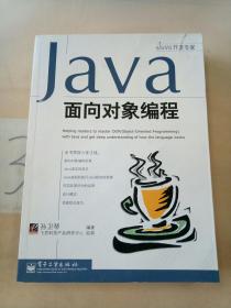 Java面向对象编程，，。