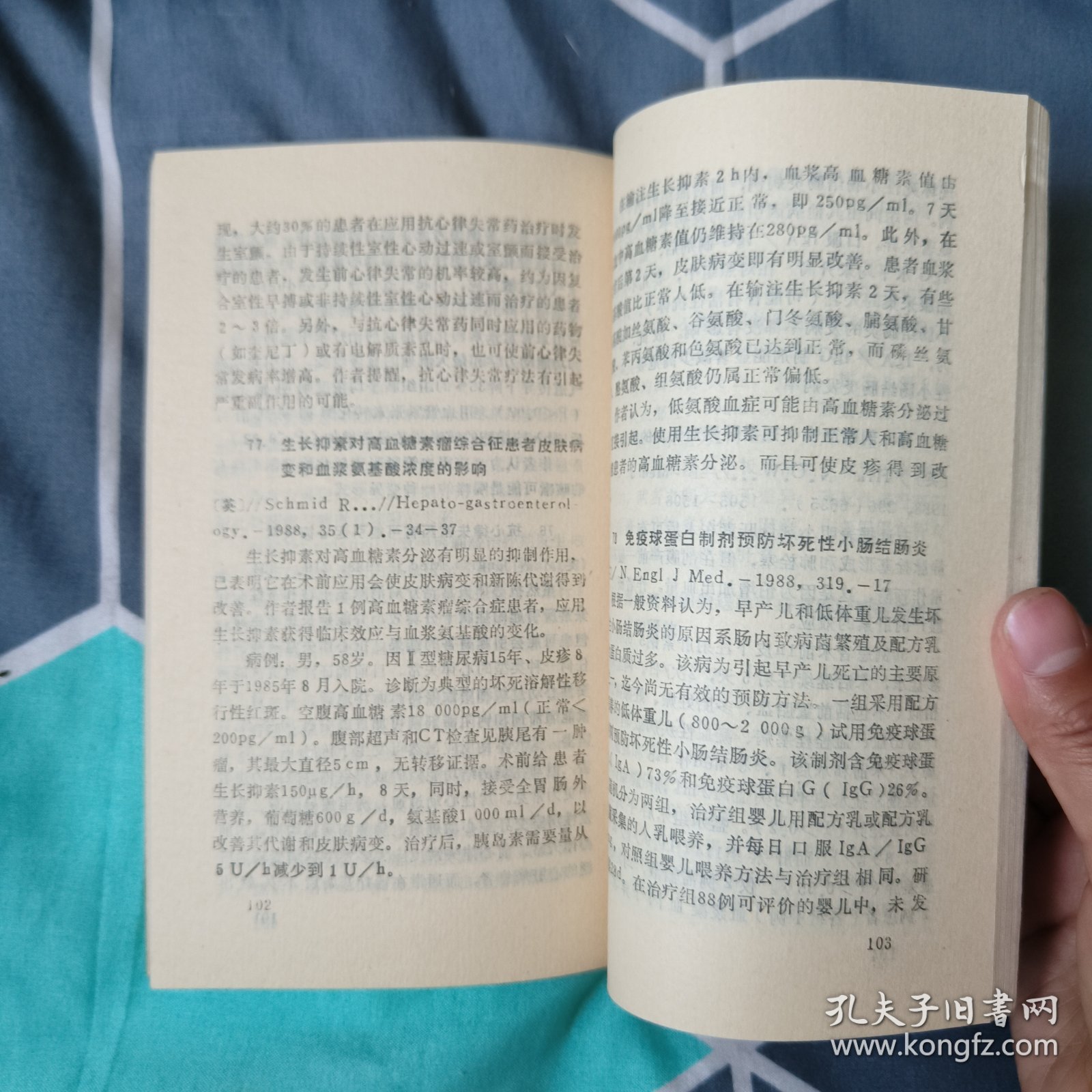 最新医学信息荟萃，