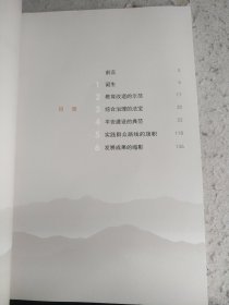 枫桥经验50周年图集