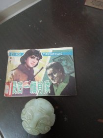 最后一幅肖像