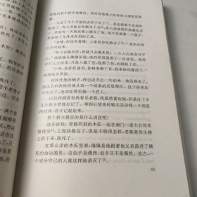 英译中国现代散文选