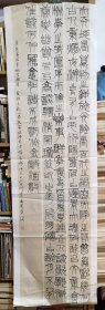 38湖南永州贺林海书法作品：春夜宴从弟桃李园序