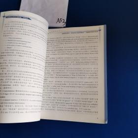 大学英语交际口语教程（第四版）（高级实用英语系列教材）