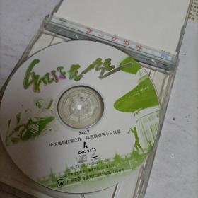 和你在一起（DVD）