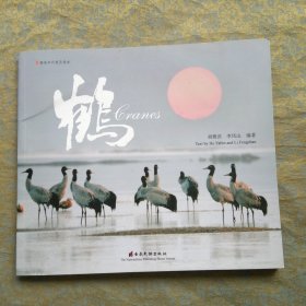 鶴