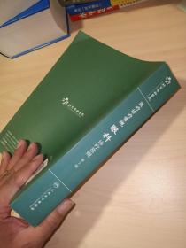 北京协和医院医疗诊疗常规：眼科诊疗常规(第2版)