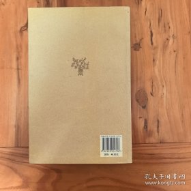 白寿彝文集（第7卷）·朱熹選述丛考：中国交通史