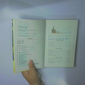 绿领逛欧洲 二手书实拍图