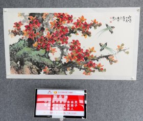 黎永聘中美协大画家黎永聘，，1962年生于广东省新会，毕业于山东齐鲁书画研究院，后得岭南画派国画大师黎雄才先生悉心教导，花鸟画又受陈永康老师指点，2007年赴京攻读中国美术家协会高级研修班。现为中国美术家协会会员、广东省美术家协会会员、广州市美术家协会常务理事、广州市黄埔区美术家协会主席，曾担任广州市黄埔区政协常委、黄埔区文联副主席、东莞中国诗书画研究院副院长。