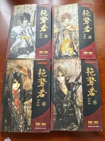 艳势番1-4