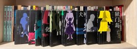 金田一探案集：全10册（日本推理泰斗横沟正史自选10大佳作，比肩福尔摩斯的东方杰作）