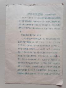 1957年石首县人民法院民事判决书 （拖欠货款）