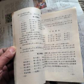 中国象棋民间排局，珍品