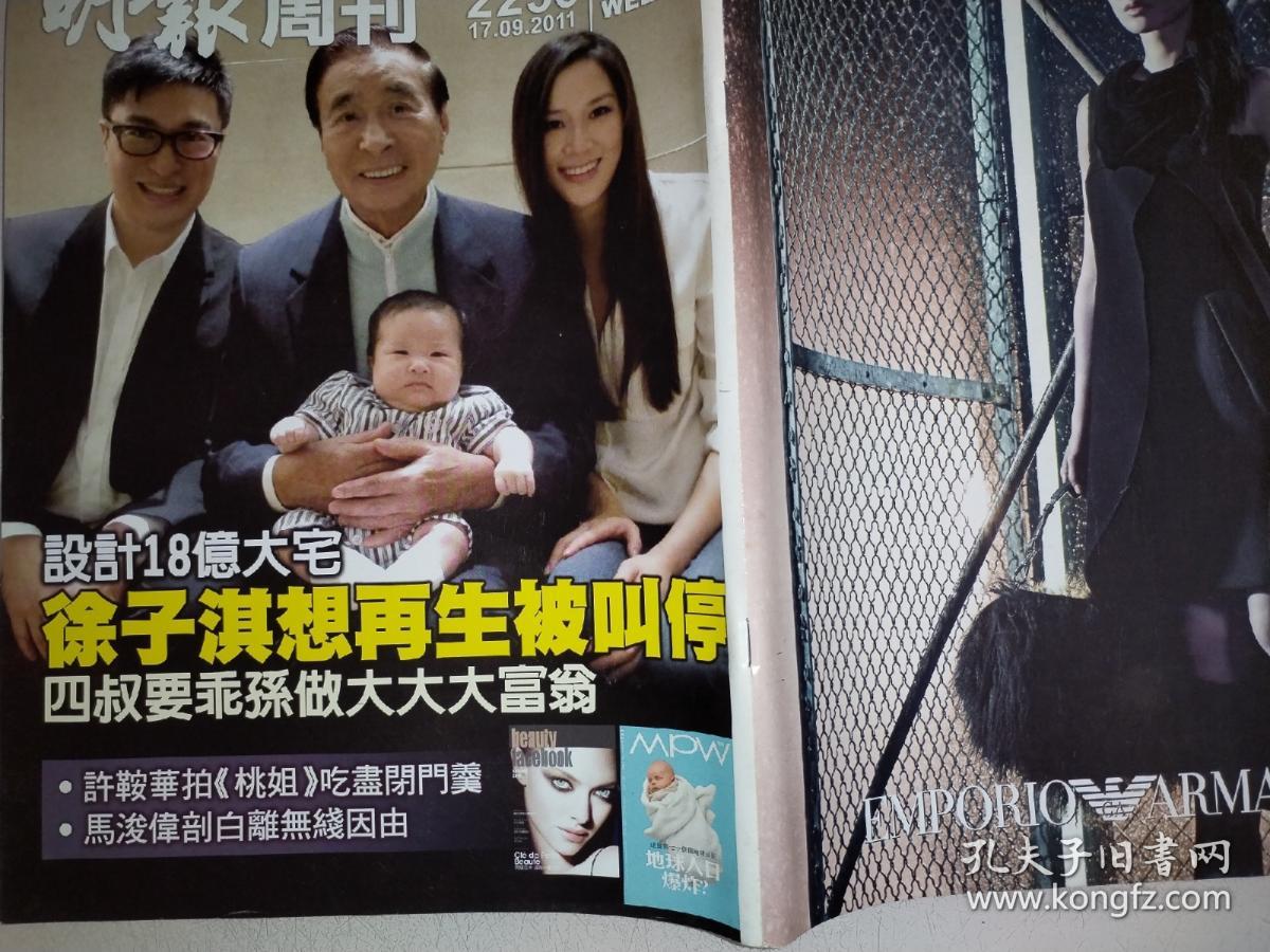 徐子淇、郑秀文、陈百祥、戚黛黛、叶德贤、刘心悠、五月天、林峰、薛家燕、谢安琪、Angelababy 、林欣彤、关咏荷、张家辉、吴尊、韩庚、马浚伟、朱晨丽、徐子珊、黄宗泽、谢天华、刘德华、莊思敏、邓紫棋、王菲（2236）小8开