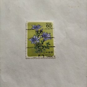 日本信销邮票 1984年-高山植物 60円