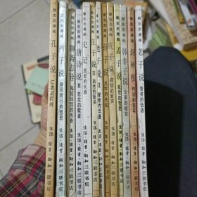 蔡志忠漫画（13本合售）