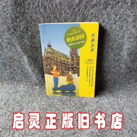 走遍全球--维也纳与奥地利