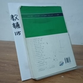 全国高等学校教材：卫生事业管理学