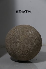 石球、石来运转，花岗岩材质，麻面，适用于空间陈设，直径30厘米
