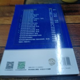 城市轨道交通系统概论第3版