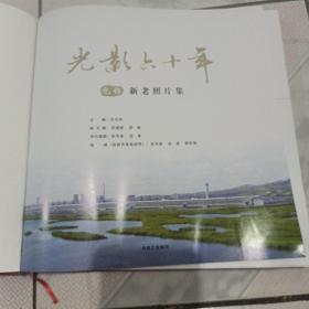 光影六十年＜包铝新老照片集＞