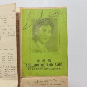 跟我唱 follow me and sing 邹德华英语演唱歌曲（歌本曲谱）