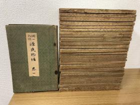 昭和14-16年发行 《源氏物语》全26卷，谷崎润一郎翻译