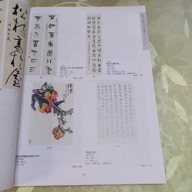 中国书店 第七十二期大众收藏书刊资料文物拍卖会