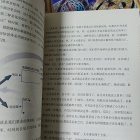 中学生思维导图学习法