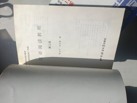 对外汉语本科系列教材·汉语教程（第一册上下 第二册上下 第三册上下）汉语听力教程 汉语阅读教程:语言技能类（第一册第二册第三册）一年级教材全 一共12本合售