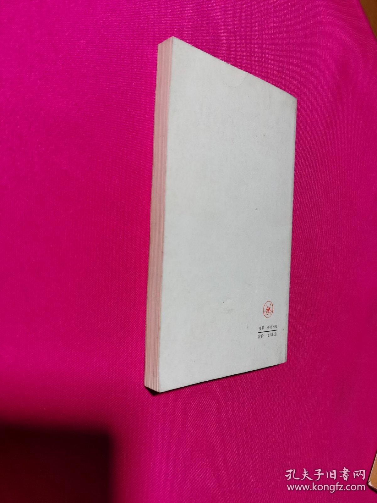 毛泽东的读书生活