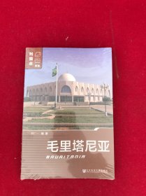 毛里塔尼亞