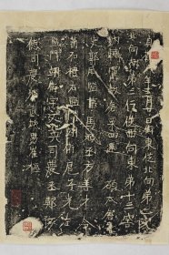 太仓窖砖。唐貞觀八年。拓片尺寸37.93*56.9厘米。宣纸艺术微喷复制。3935