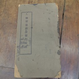 华世奎书南皮双烈女碑