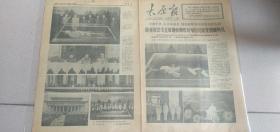 太原报 1977年  隆重纪念毛主席逝世周年并举行纪念堂落成典礼 报刊 毛主席  毛泽东  纪念堂