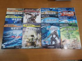 军体世界2017年123456、军迷世界2020年12456共11册合售